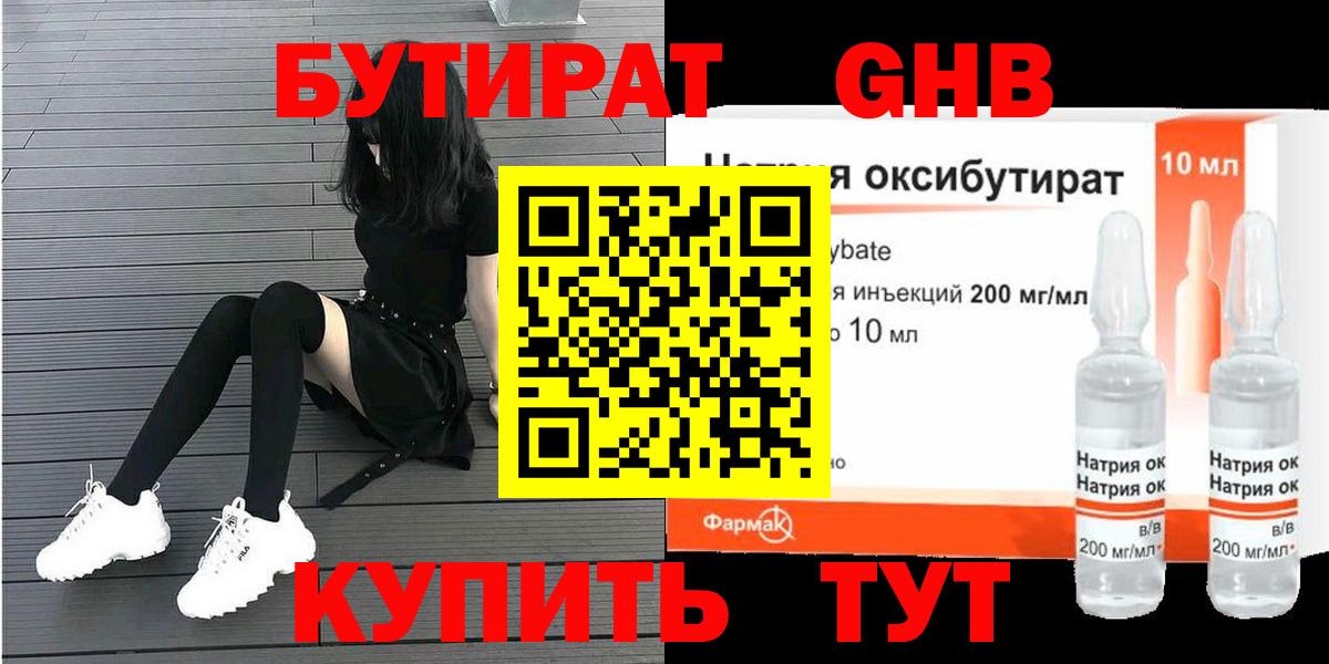 БУТИРАТ буратино  БУТИРАТ  Коряжма  Вход с VPN 