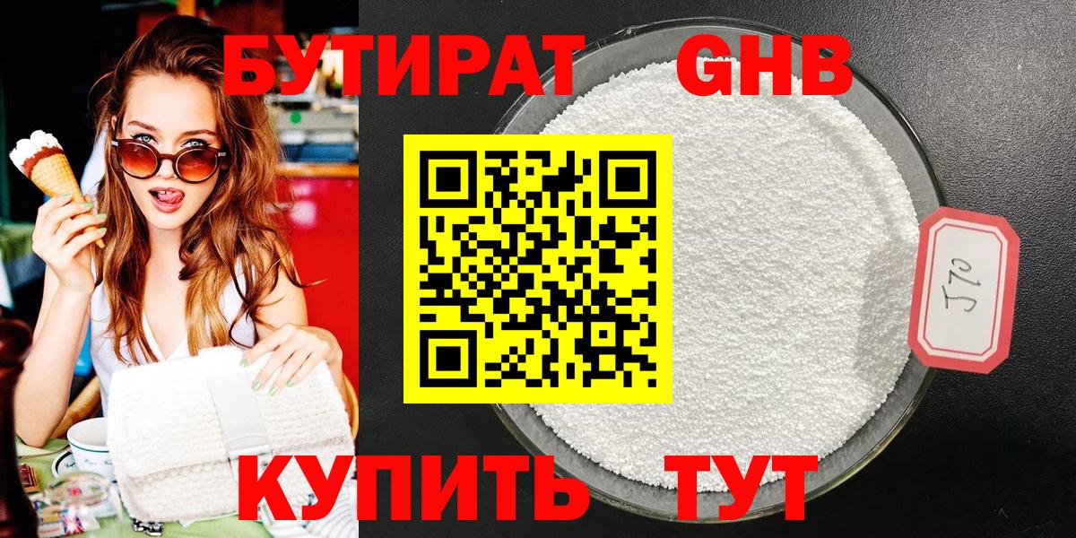 Бутират BDO Коряжма