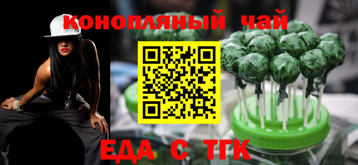 Cannafood конопля  Вход с VPN  Коряжма 