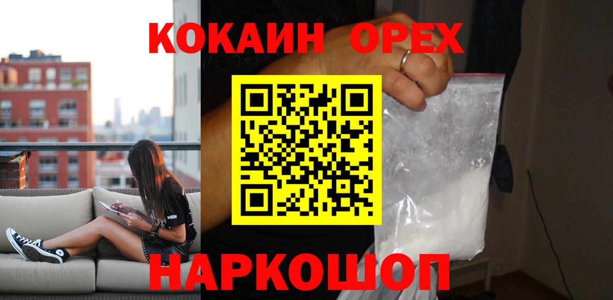 Коряжма  Cocaine 98%  Cocaine  COCAIN FishScale  Вход с VPN 