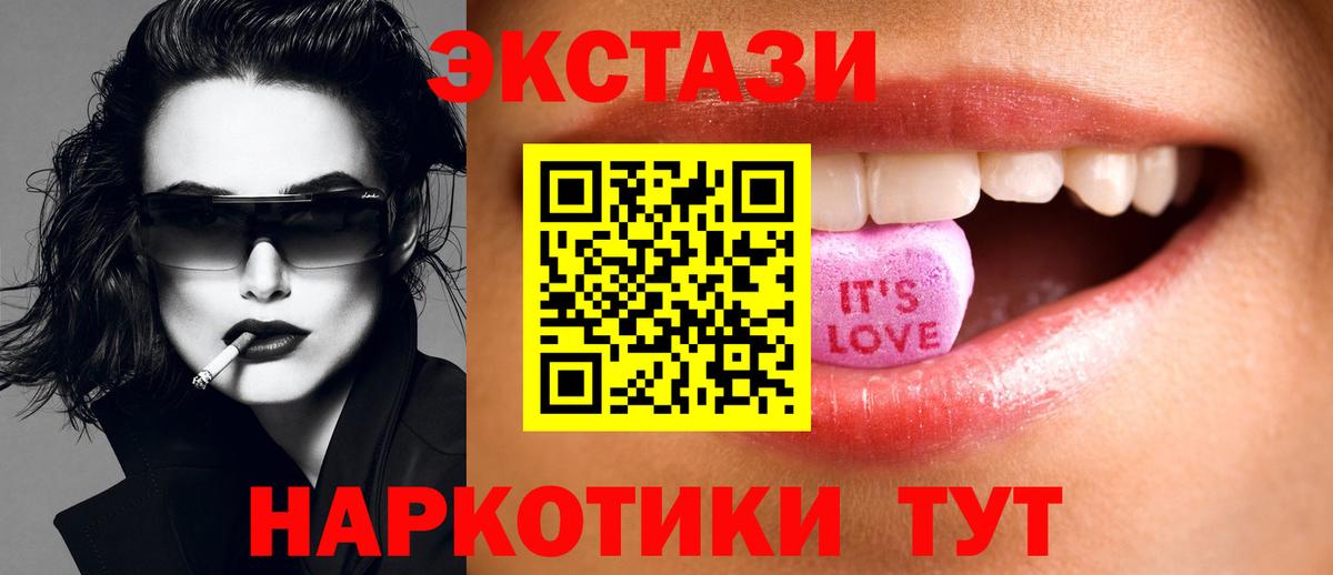 ЭКСТАЗИ 280 MDMA Коряжма