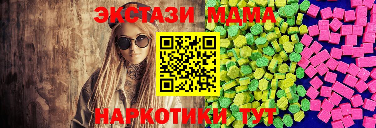 ЭКСТАЗИ  Экстази TESLA  Ecstasy ешки  Вход с VPN  Коряжма 