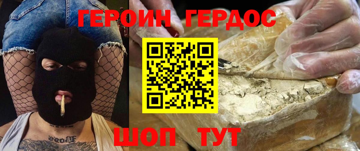 Героин Афган  Вход с VPN  Героин  Коряжма 