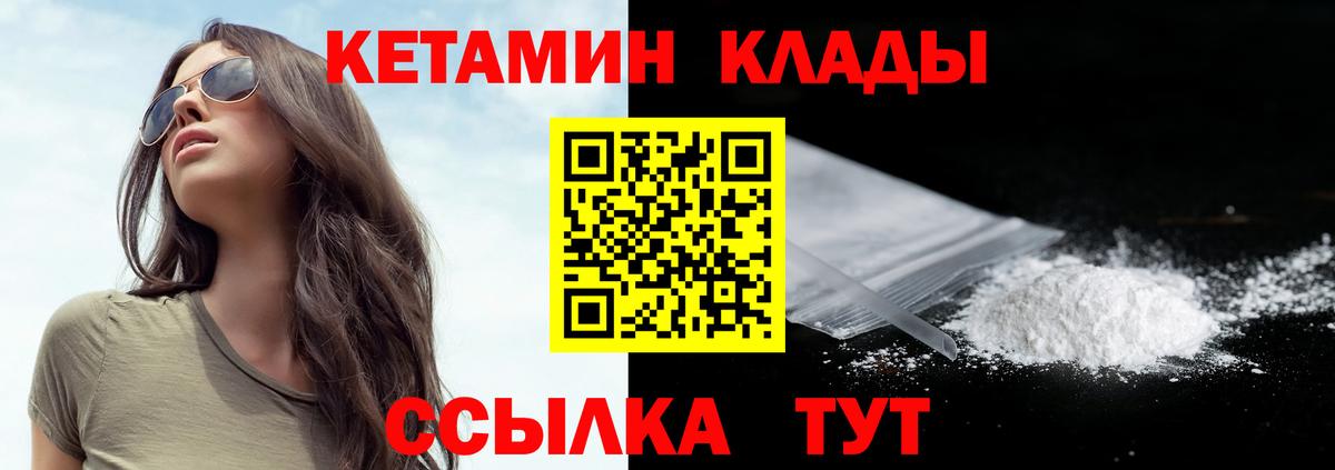 КЕТАМИН ketamine Коряжма