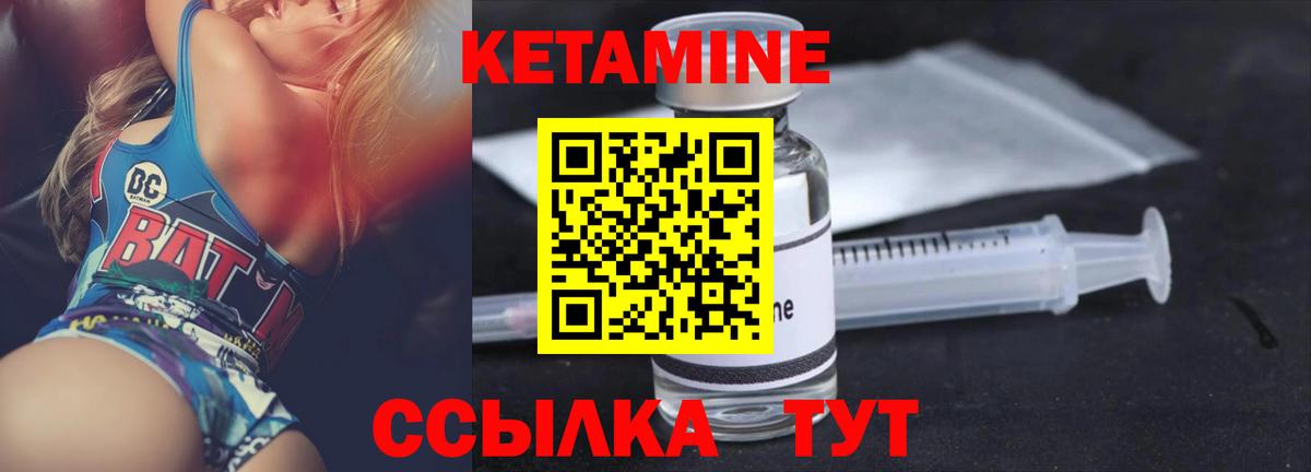 КЕТАМИН VHQ  Вход с VPN  Коряжма  КЕТАМИН ketamine 