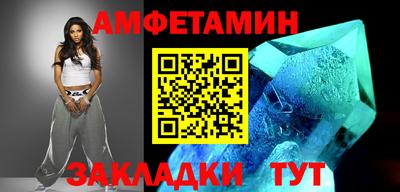 амфетамин Кулебаки