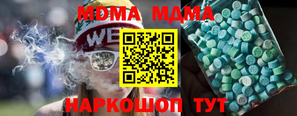 Коряжма  МДМА молли  МДМА  Вход с VPN 