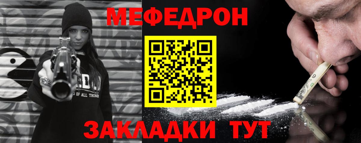 Меф мяу мяу кристаллы Коряжма