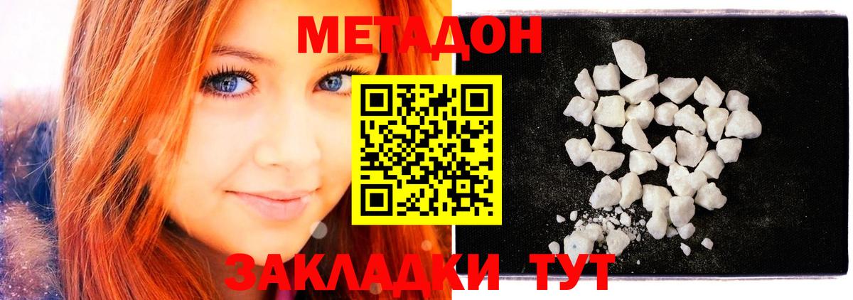 Коряжма  Метадон кристалл  МЕТАДОН VHQ  Вход с VPN 