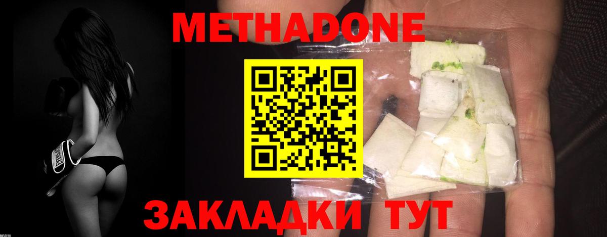 Метадон VHQ Коряжма