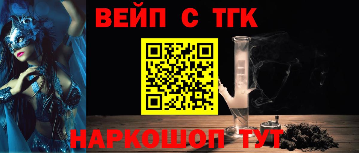Дистиллят ТГК вейп  сколько стоит  Коряжма  Вход с VPN 